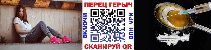 Героин хмурый  Анива 