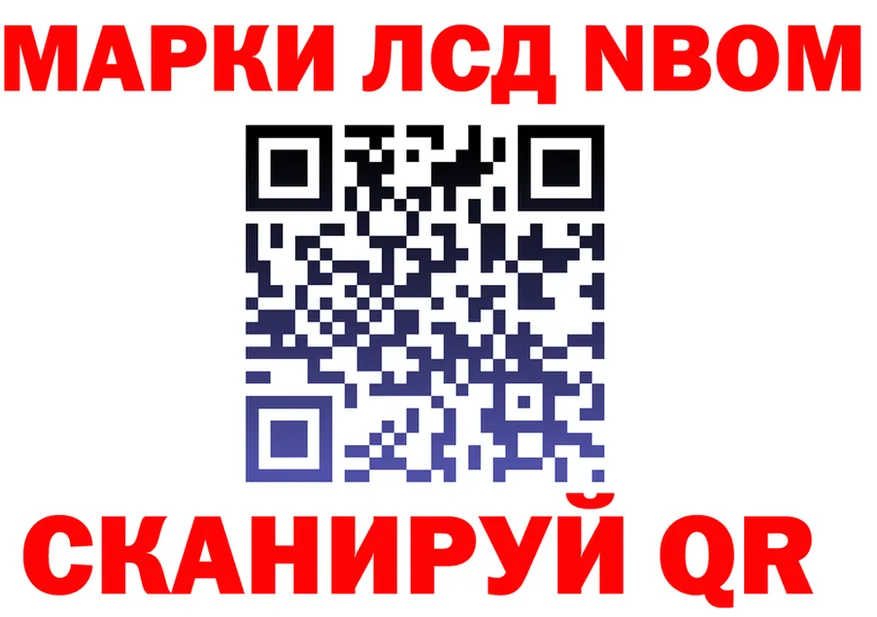 Марки N-bome 1500мкг зеркало площадка mega Анива